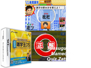 Imasugu Tsukaeru Mamechishiki - Quiz Zatsugaku-ou DS (Japan) Cover